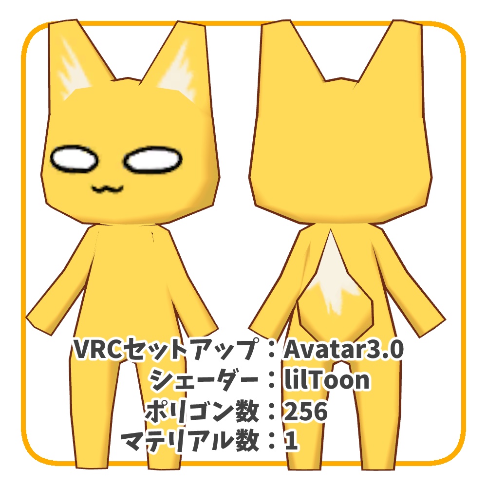 【無料】オリジナル3Dモデル「256ソコラ」