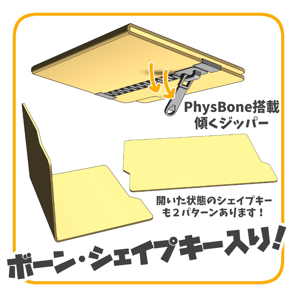 【無料】オリジナル3Dモデル「シンプルなフォルダ」