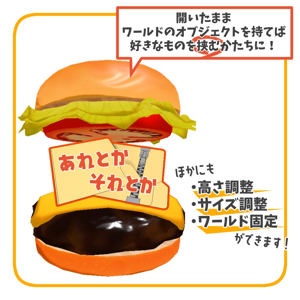 【無料】オリジナル3Dモデル「シンプルなハンバーガー」