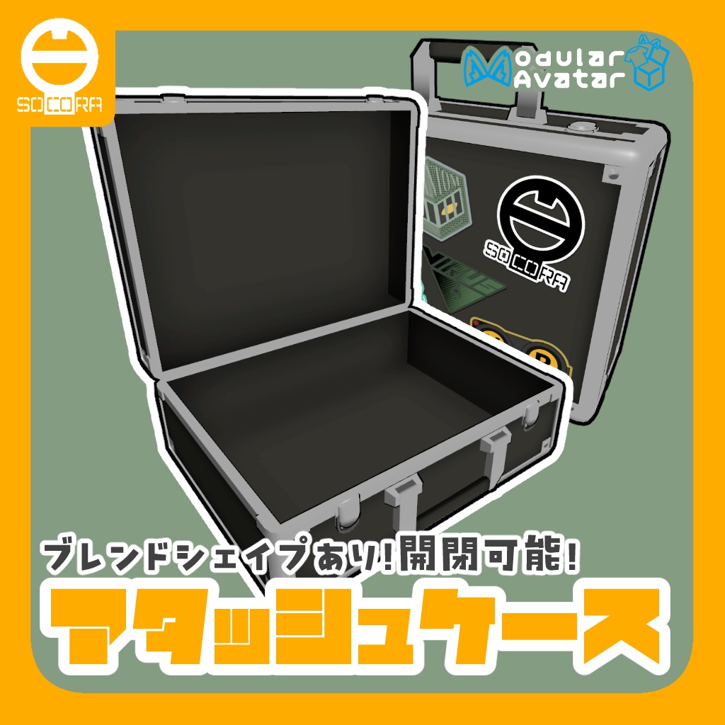 【無料】オリジナル3Dモデル「アタッシュケース」