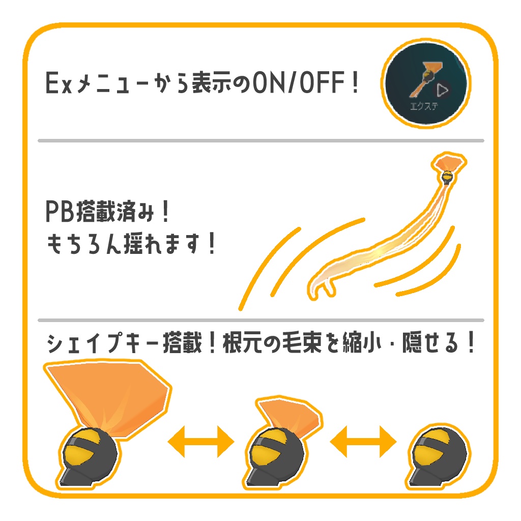 【無料】オリジナル3Dモデル「エクステ」