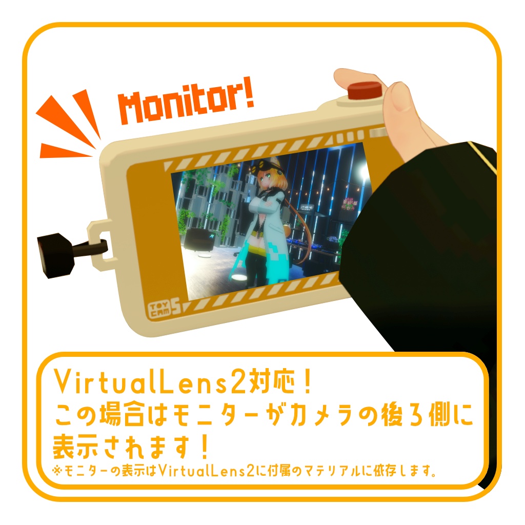 【無料】オリジナル3Dモデル「TOYCAM S」【VirtualLens2対応】