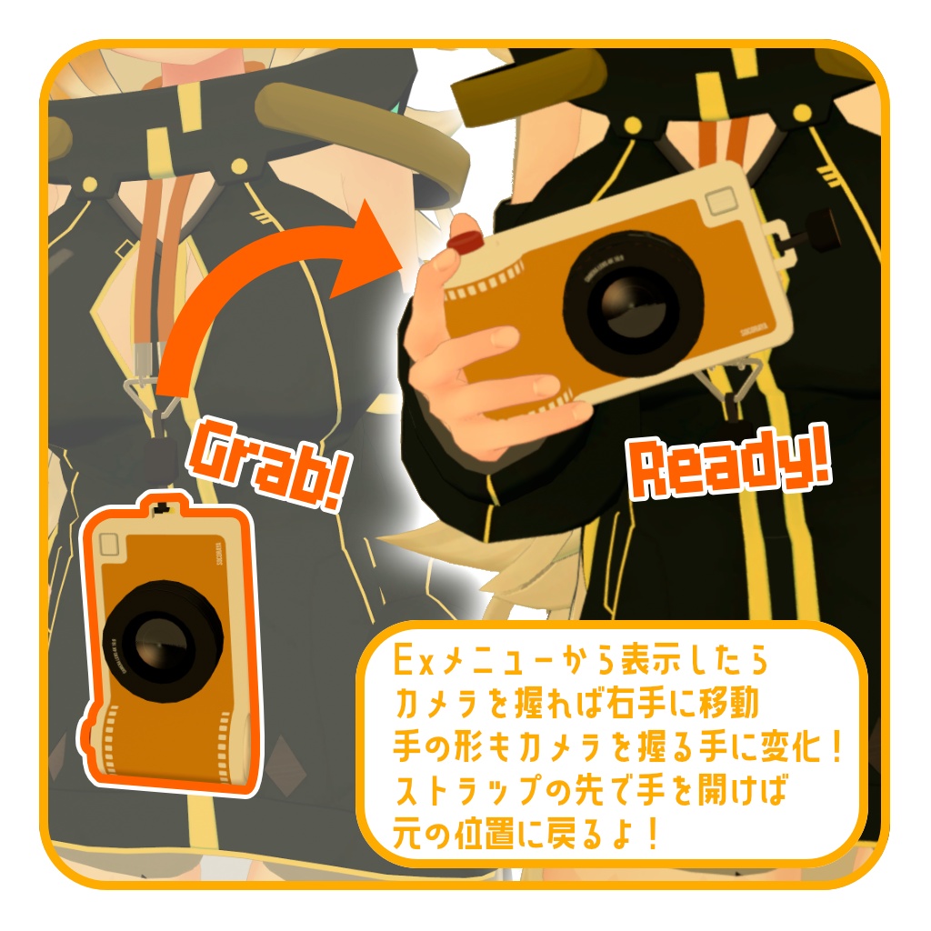 【無料】オリジナル3Dモデル「TOYCAM S」【VirtualLens2対応】