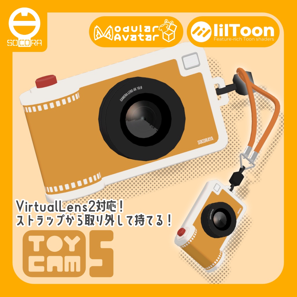 【無料】オリジナル3Dモデル「TOYCAM S」【VirtualLens2対応】