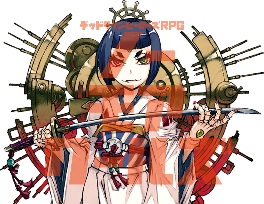 【無料版】『ノー・モア・ワールズ』収録NPC【ヒルメ】カット
