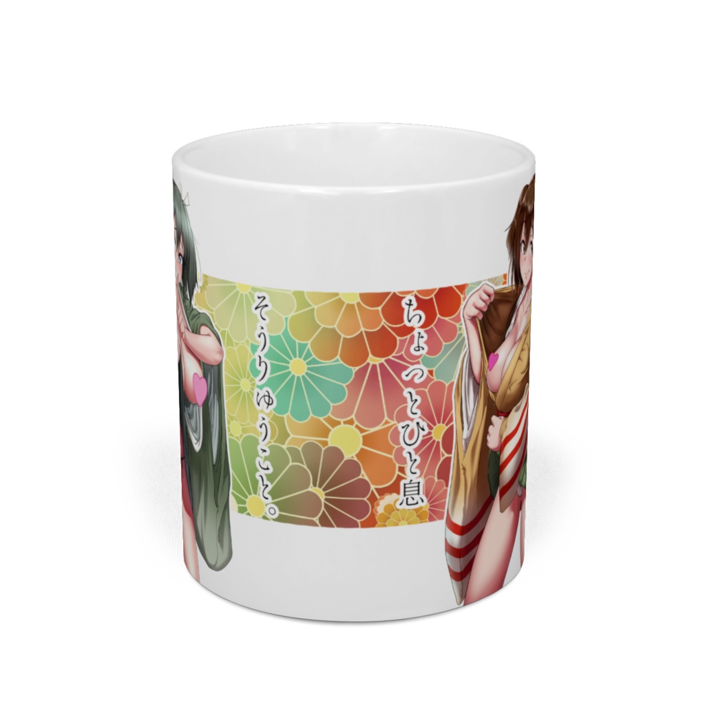 ちょっとひと息マグカップ