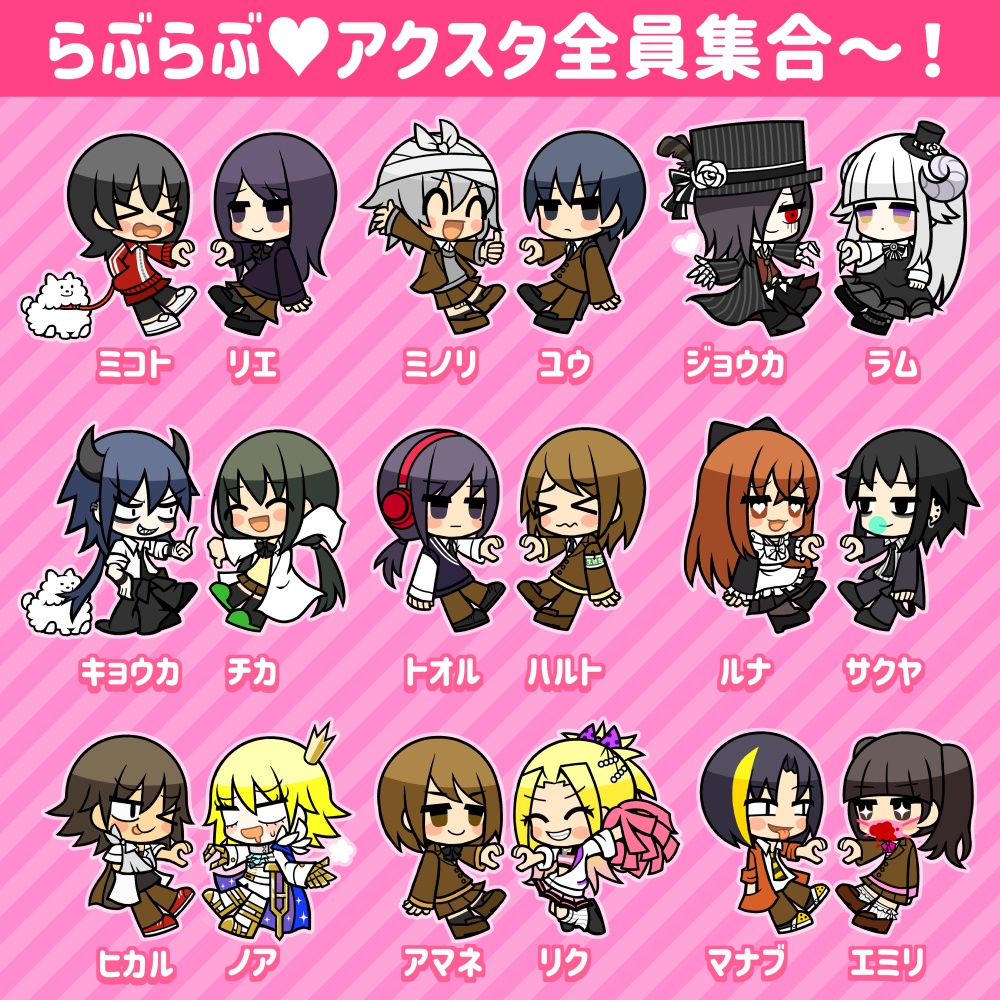 らぶらぶアクリルスタンド