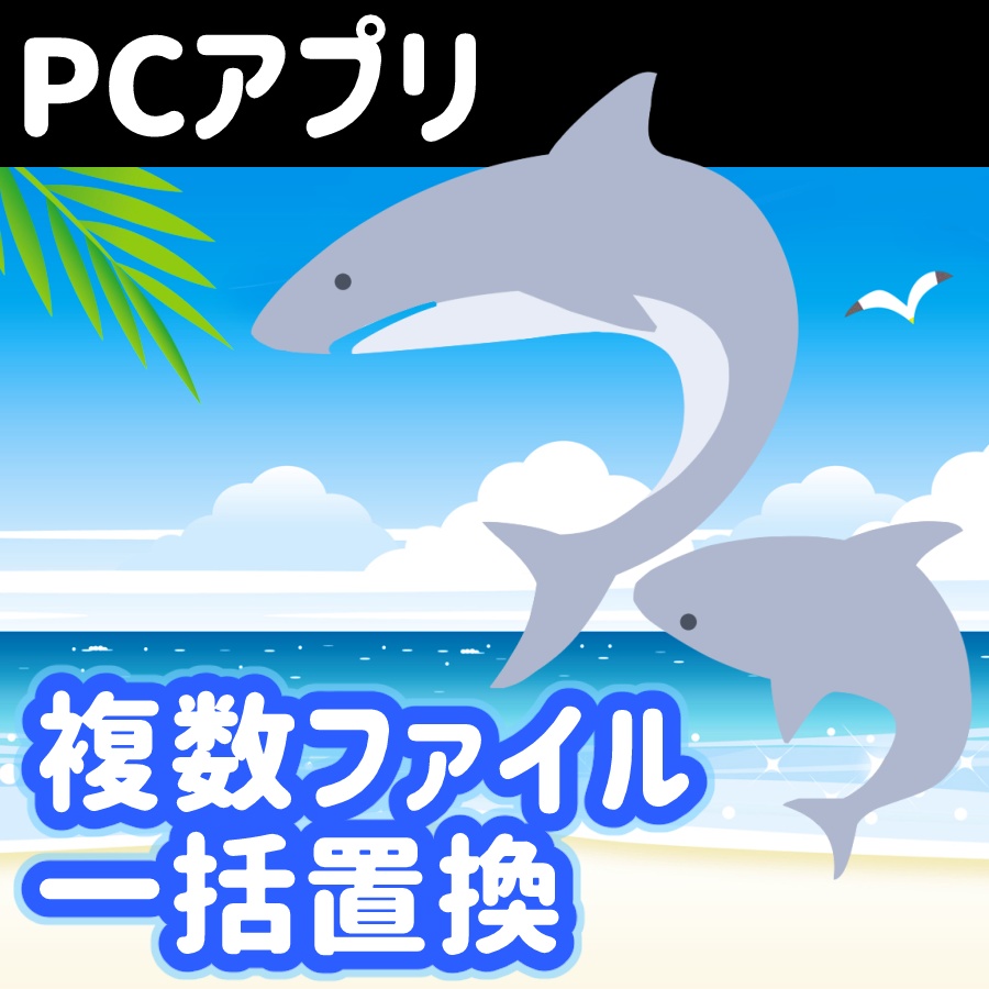 🥚🔜🦈 フカふか