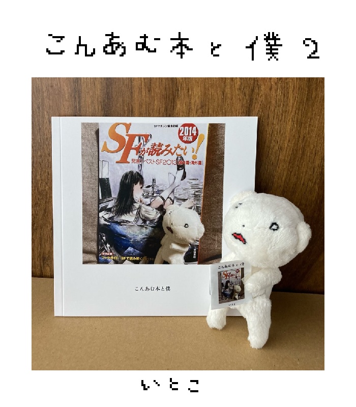こんあむ本と僕２（ダウンロード版）
