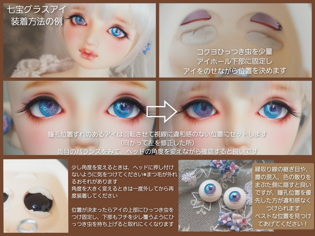 ご購入前にお読みください【商品について・諸注意事項】