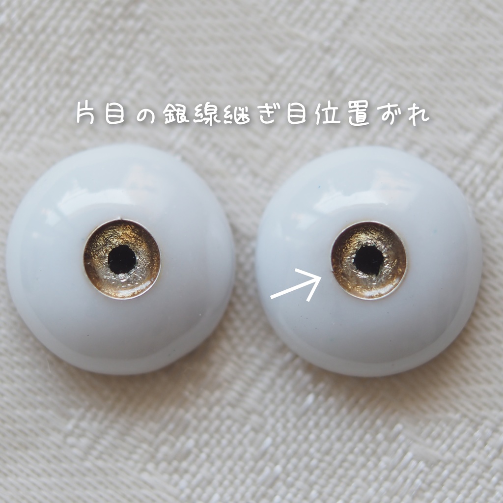 14mm/4.5mm ブラウン系 ジェムタイプ 七宝グラスアイ