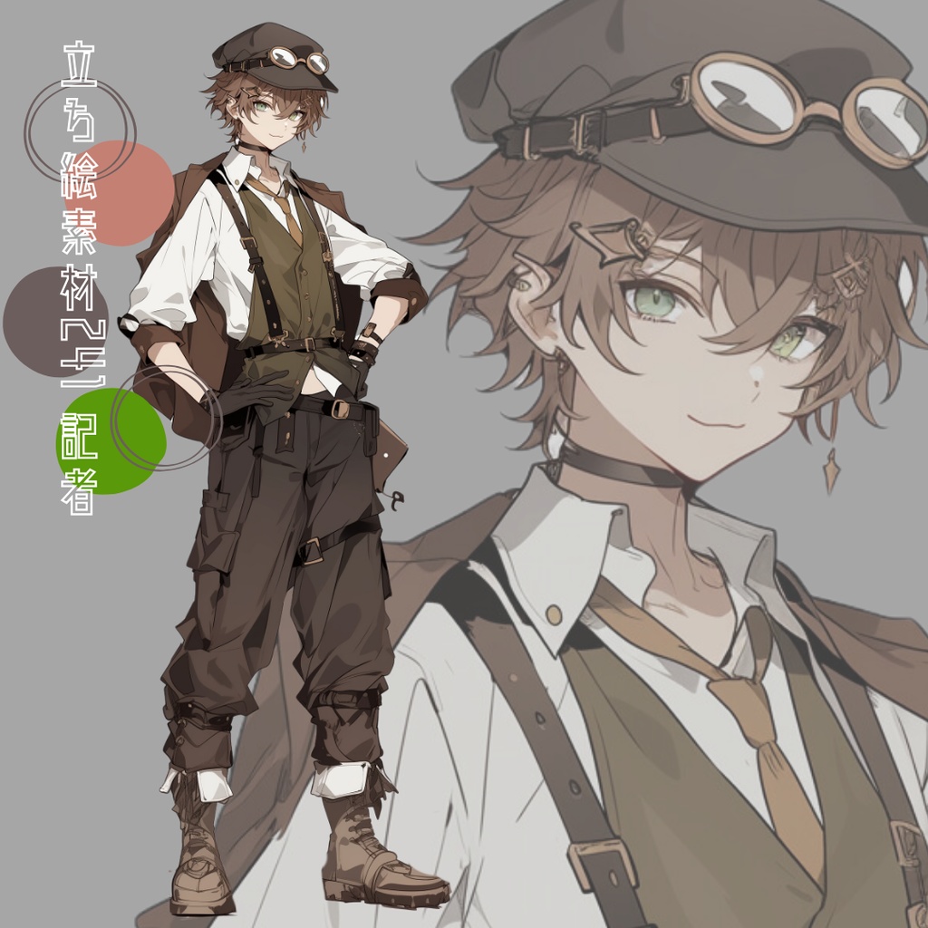 立ち絵素材241 記者