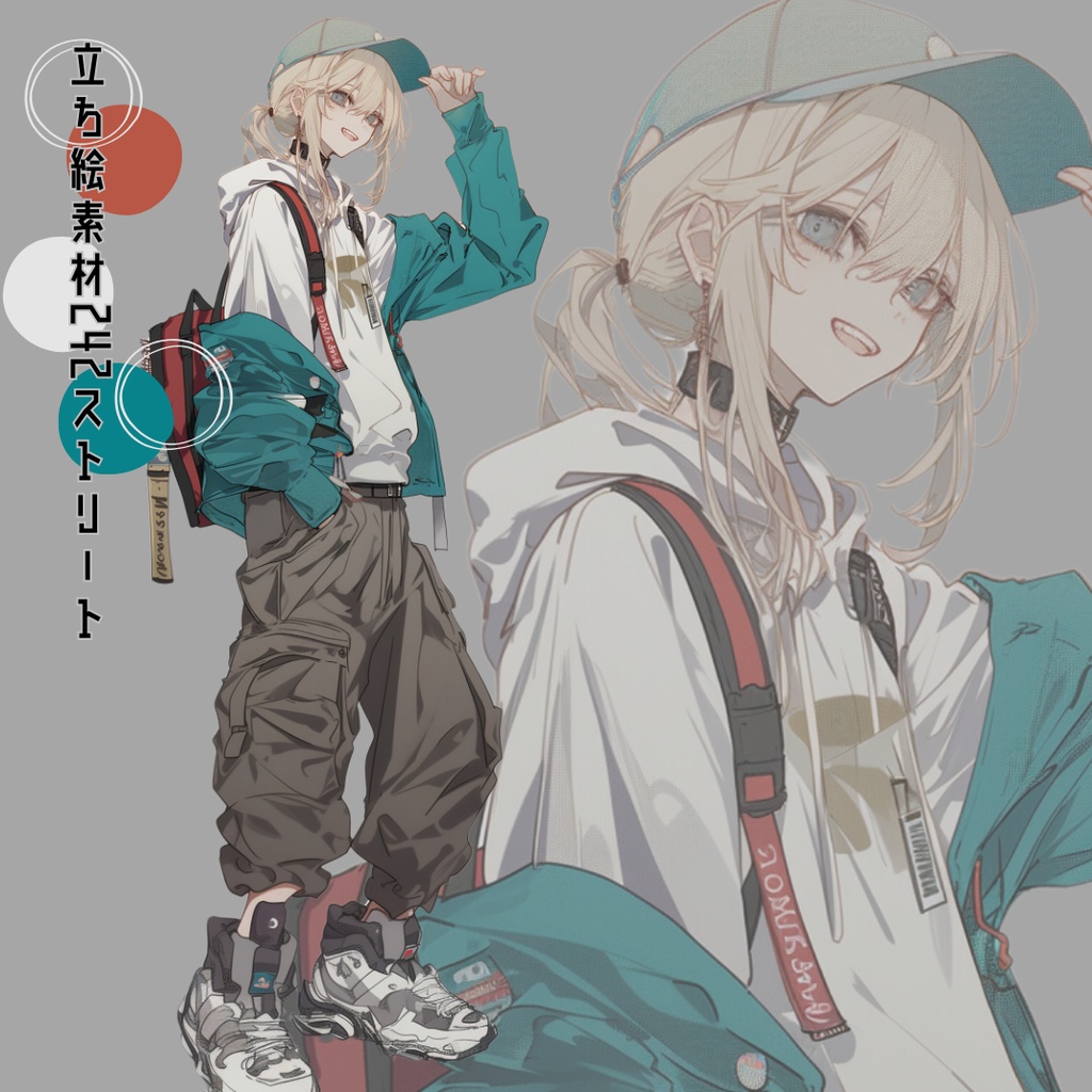 立ち絵素材242 ストリート 男