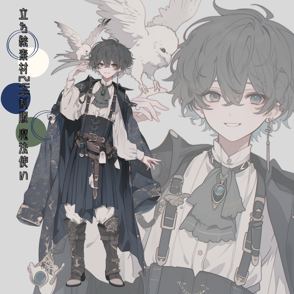 立ち絵素材244 制服 魔法使い