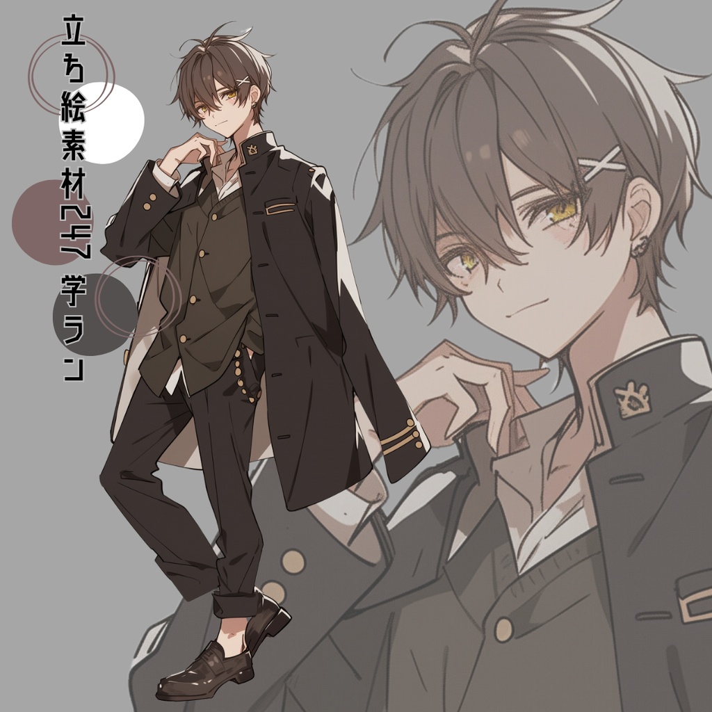 立ち絵素材247 学ラン