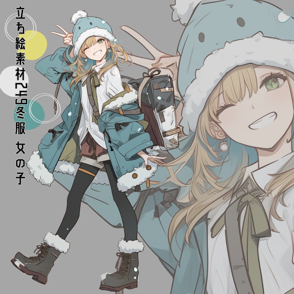 立ち絵素材249 冬服 女の子