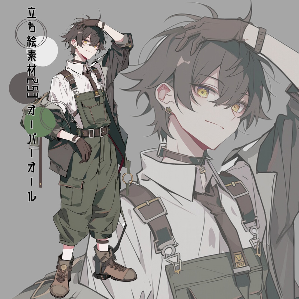 立ち絵素材253 オーバーオール 男