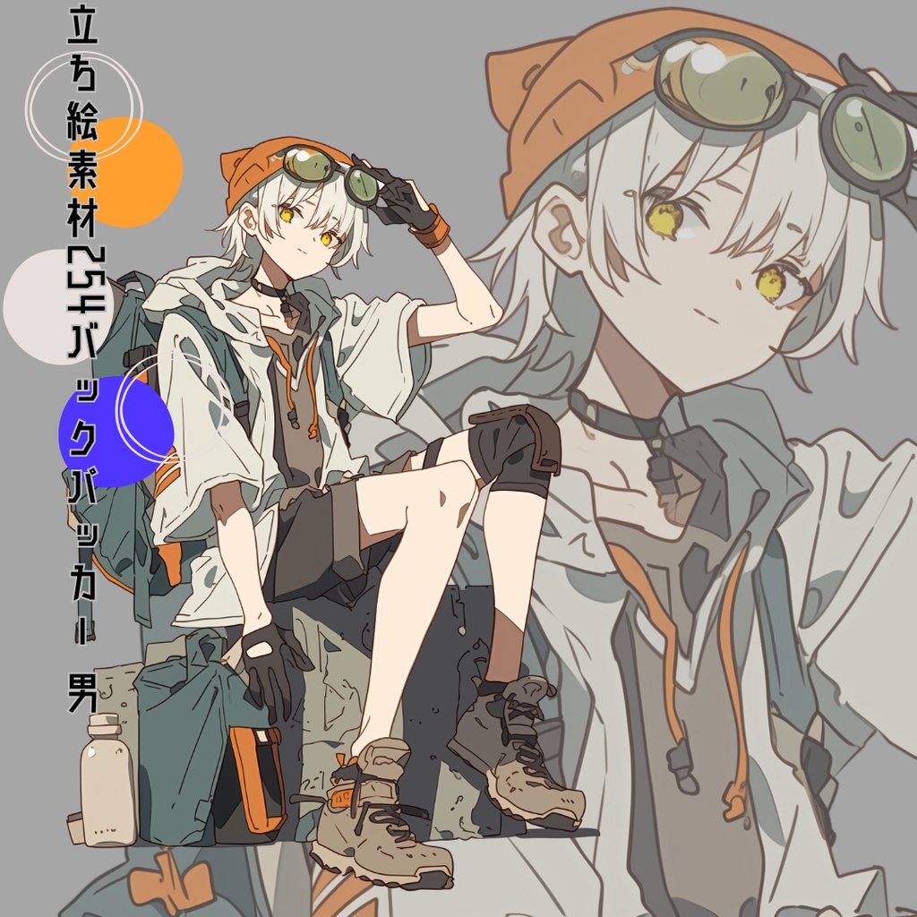 立ち絵素材257 バックパッカー