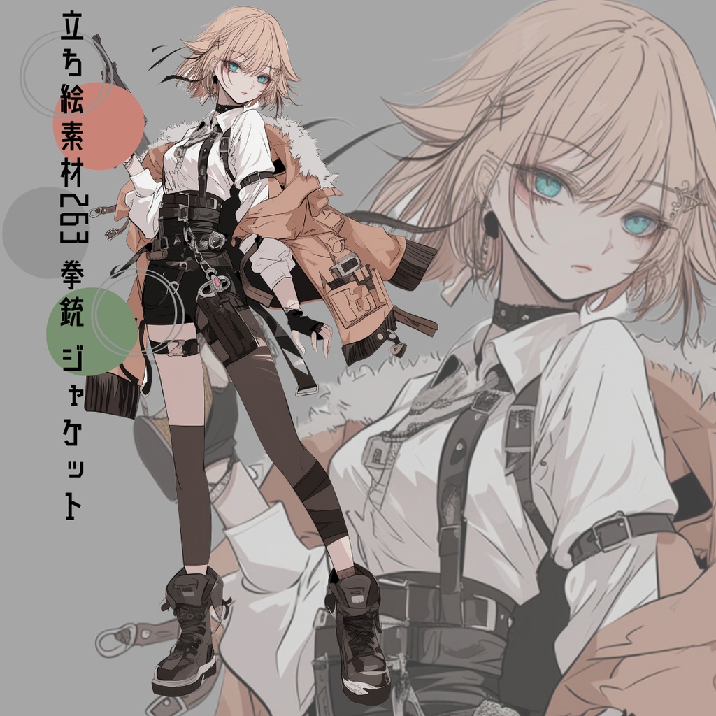 立ち絵素材263 拳銃 ジャケット