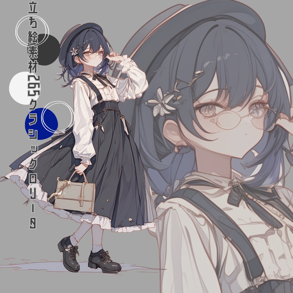 立ち絵素材265 クラシックロリータ