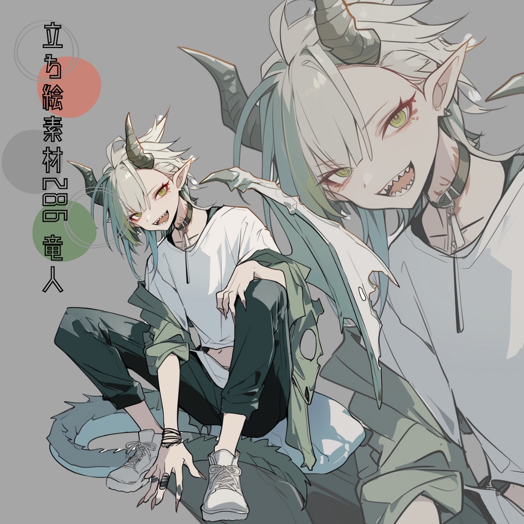 立ち絵素材286 竜人