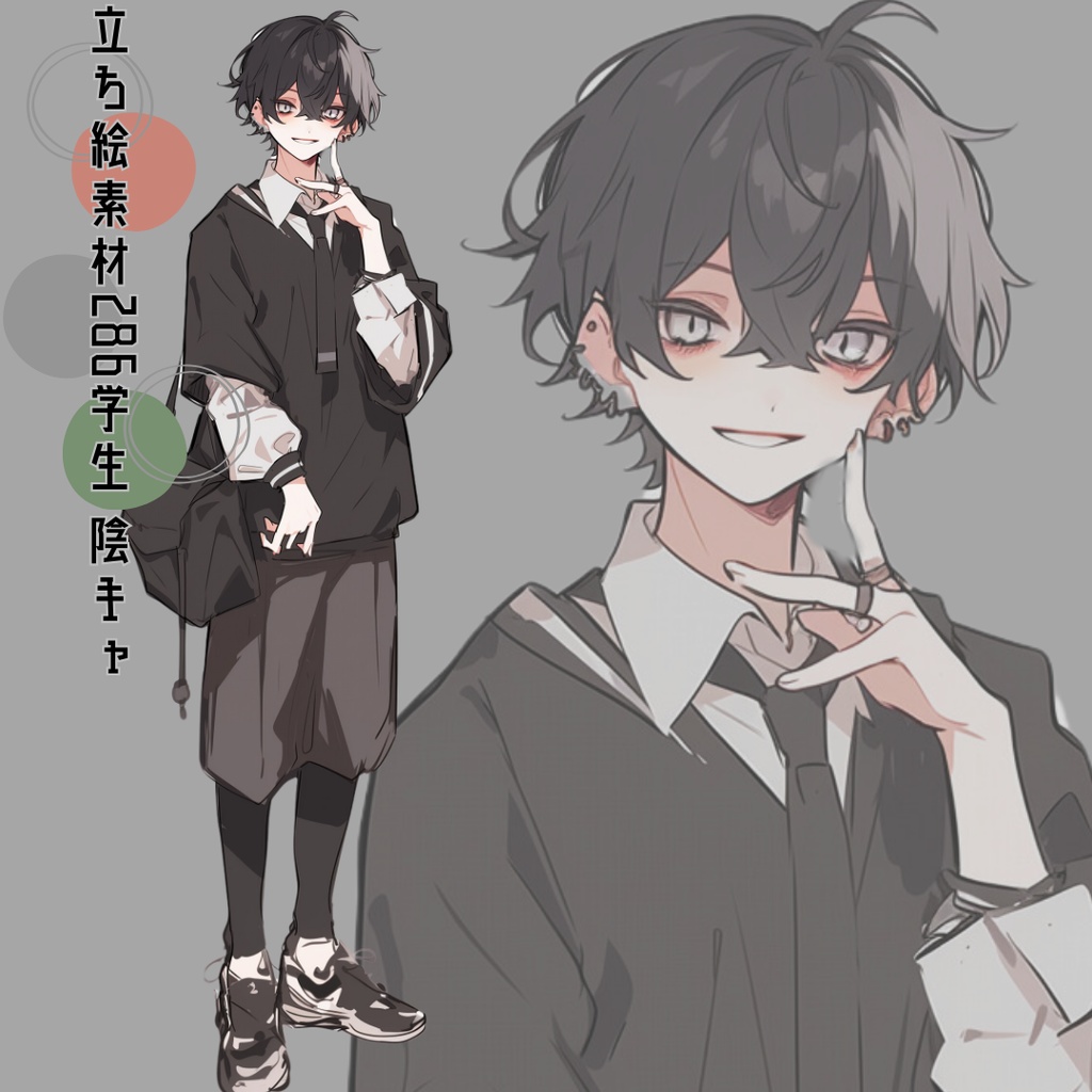 立ち絵素材287 学生 陰キャ