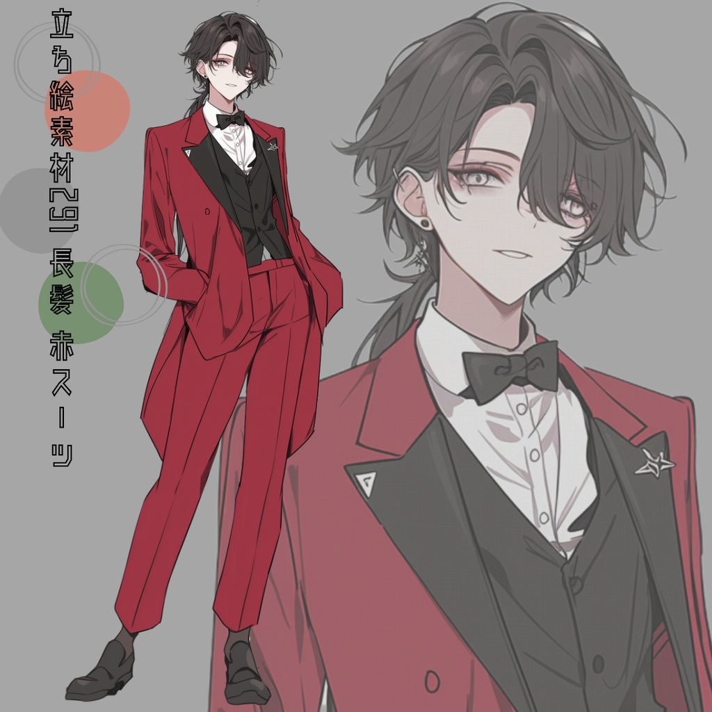 立ち絵素材291 長髪 赤スーツ