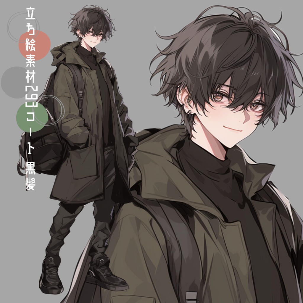 立ち絵素材293 コート 黒髪 男