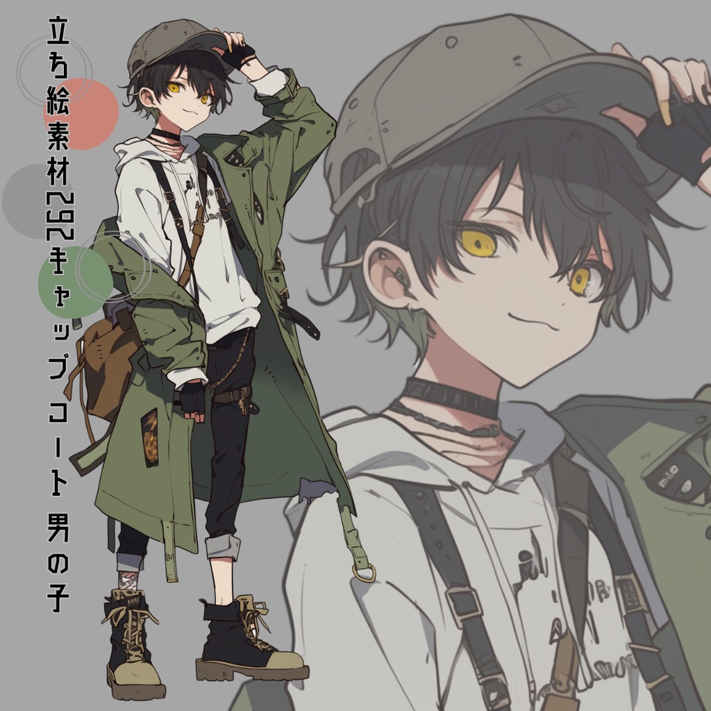 立ち絵素材296 キャップ コート 男の子