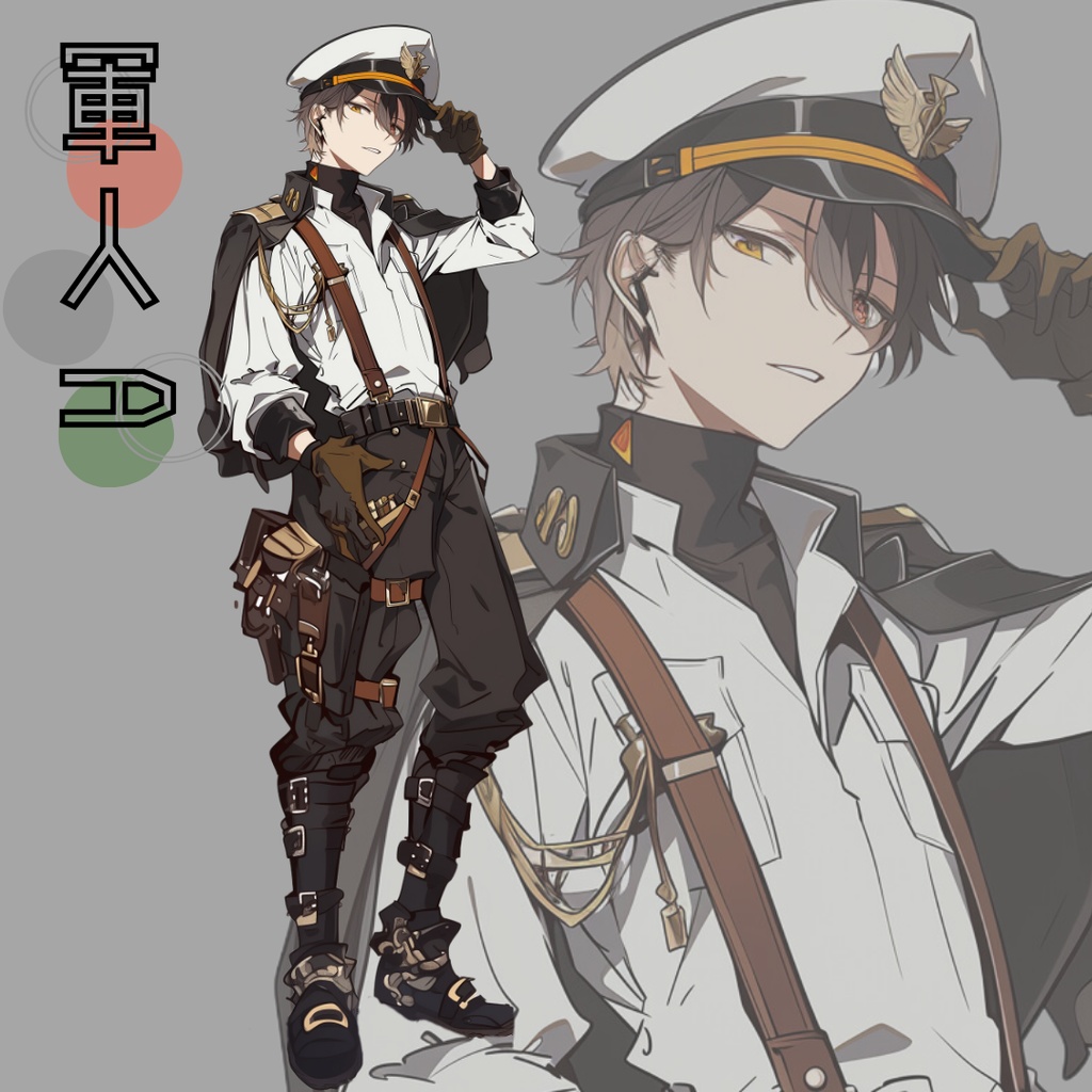 立ち絵素材301 軍人