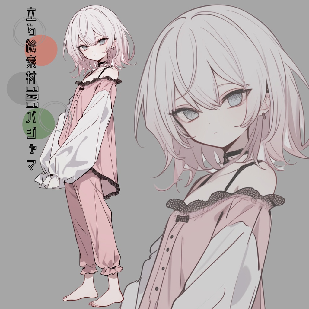 立ち絵素材303 パジャマ