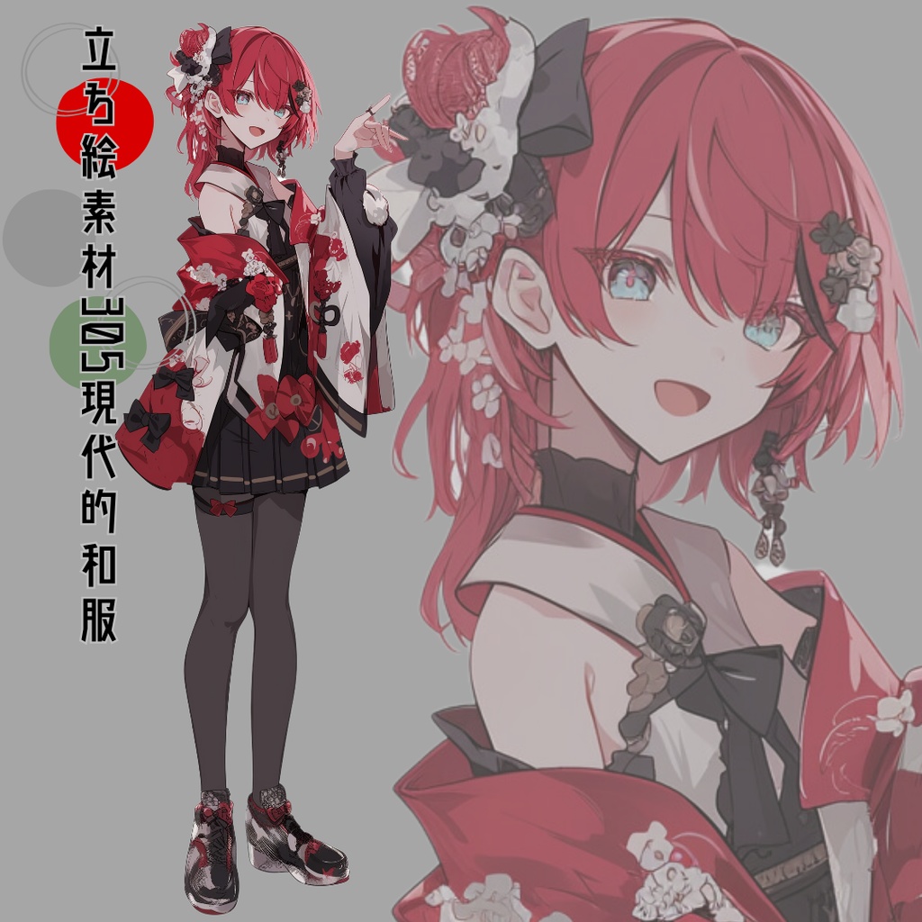 立ち絵素材305 現代的和服