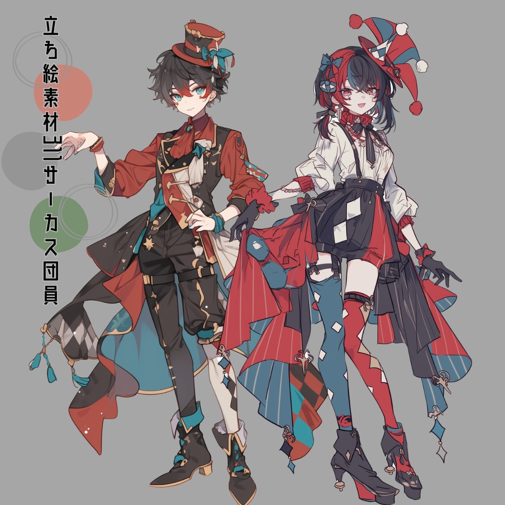 立ち絵素材311 サーカス団員