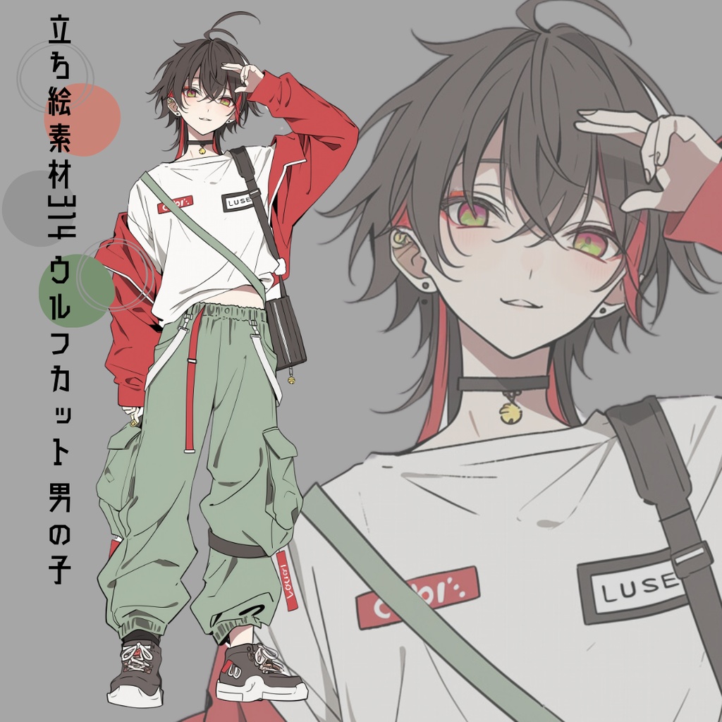 立ち絵素材314 ウルフカット 男の子