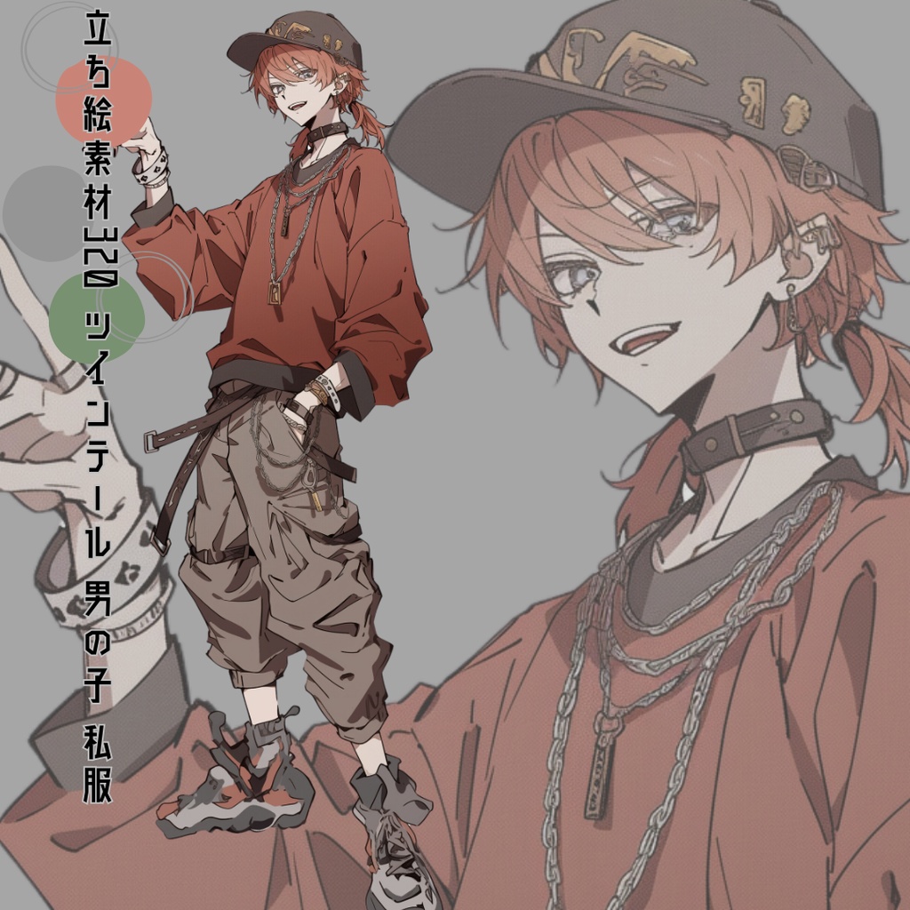 立ち絵素材320 ツインテール 男 私服