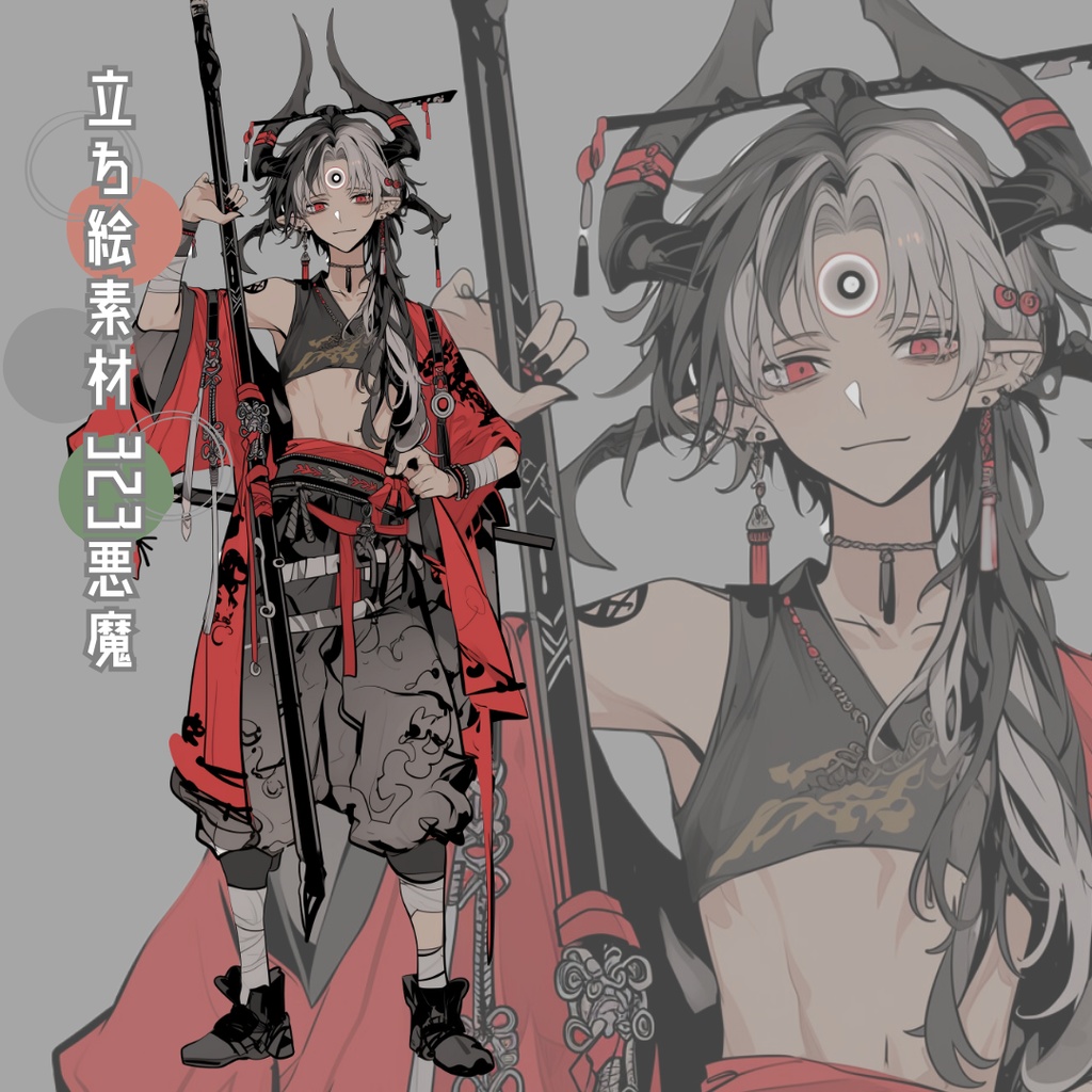 立ち絵素材323 悪魔