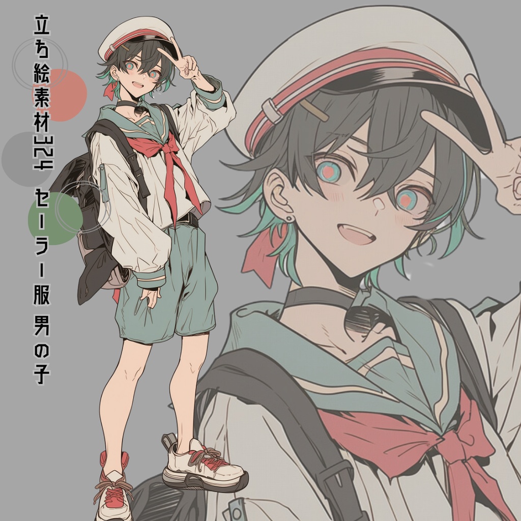 立ち絵素材324 セーラー服 男の子