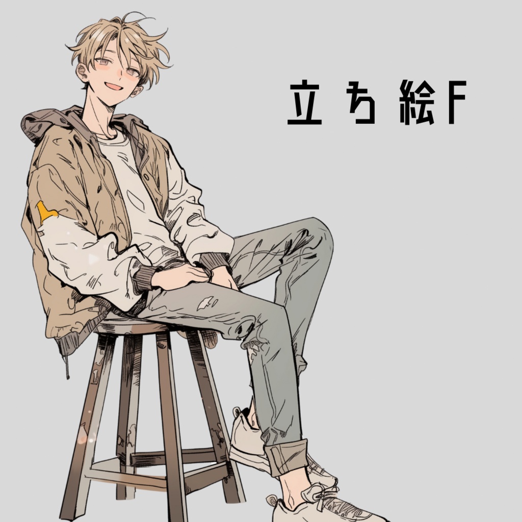 立ち絵素材集 椅子に座ってる男の子たち