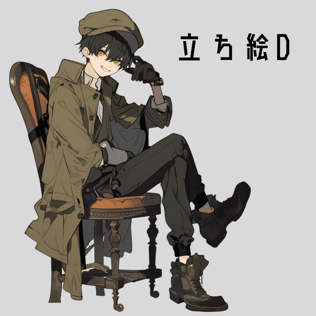 立ち絵素材集 椅子に座ってる男の子たち