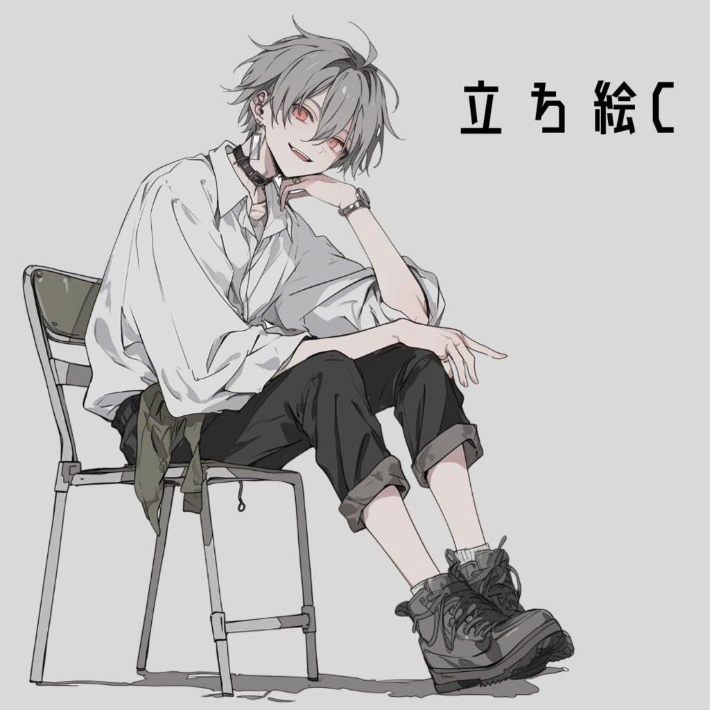 立ち絵素材集 椅子に座ってる男の子たち