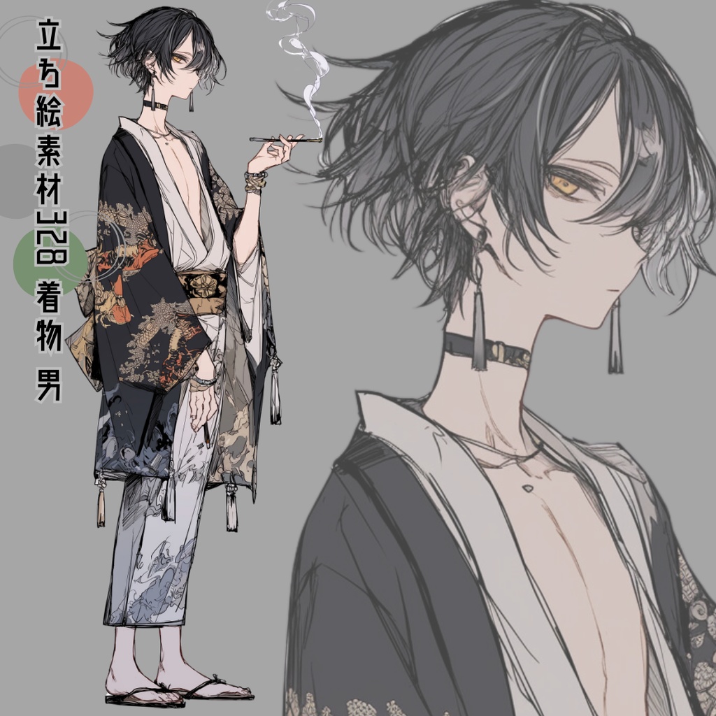 立ち絵素材328 着物 男
