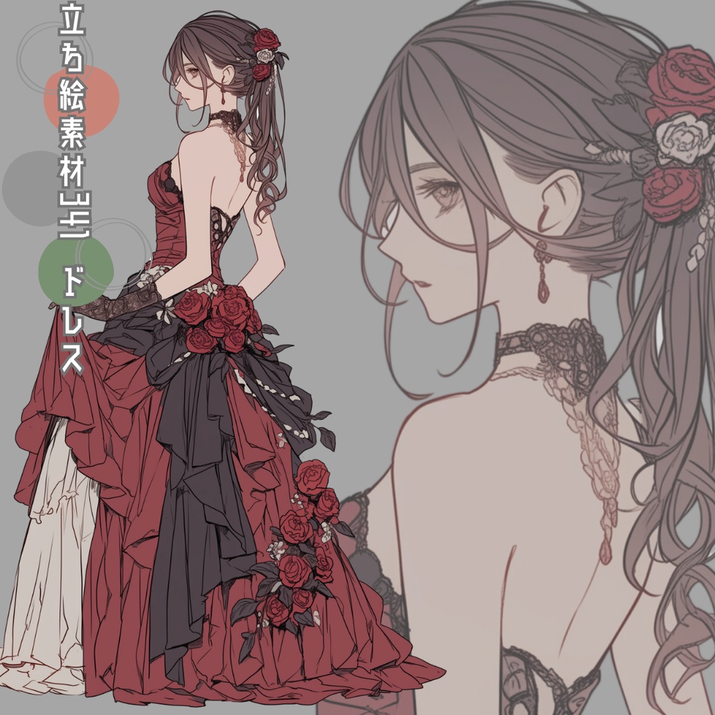立ち絵素材341 ドレス