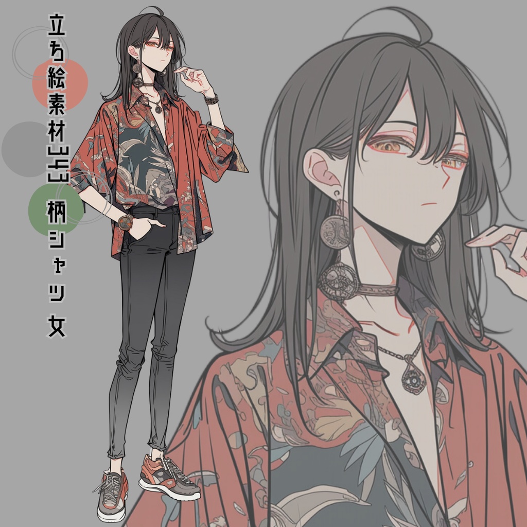 立ち絵素材343 柄シャツ 女