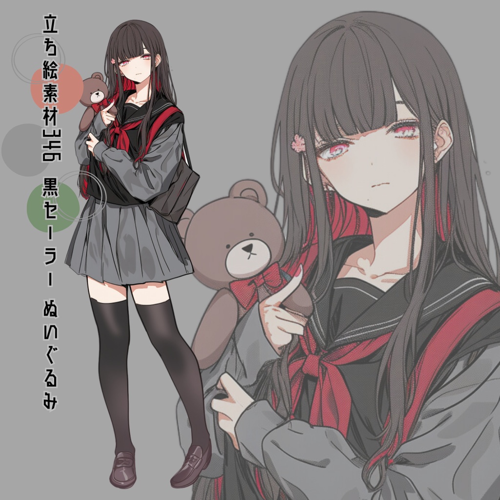立ち絵素材346 黒セーラー ぬいぐるみ - いろはす - BOOTH
