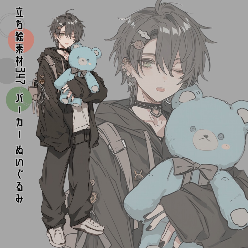 立ち絵素材347 パーカー ぬいぐるみ 男の子