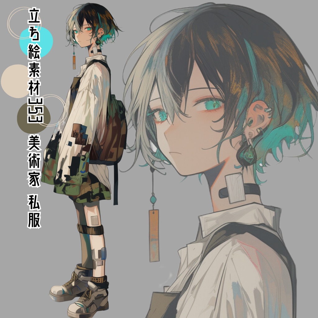 立ち絵素材353 美術家 私服
