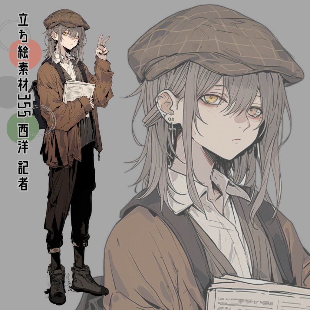 立ち絵素材355 西洋 記者