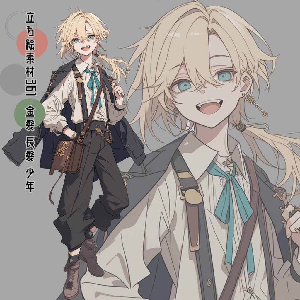 立ち絵素材361 金髪 長髪 少年 