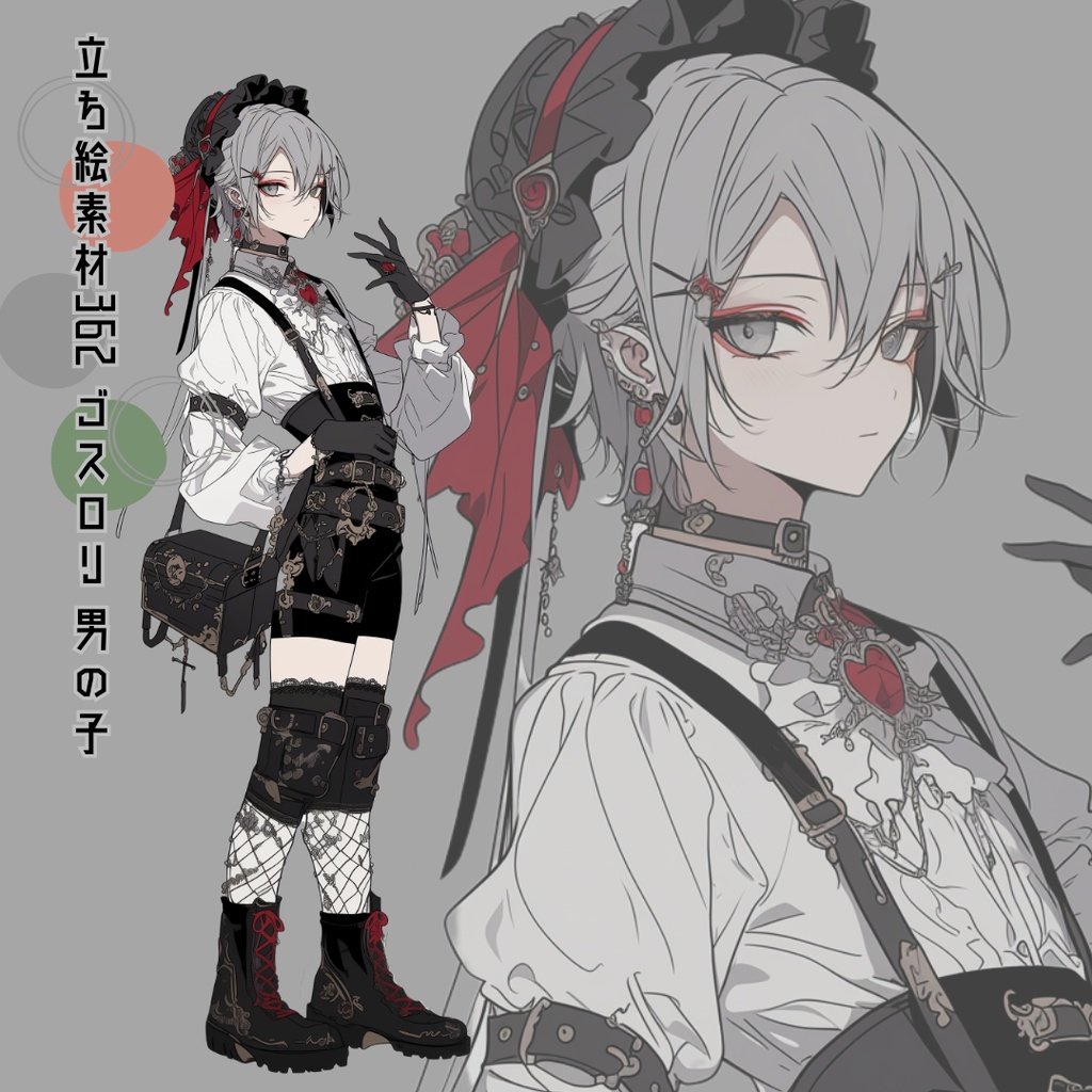 立ち絵素材362 ゴスロリ 男の子