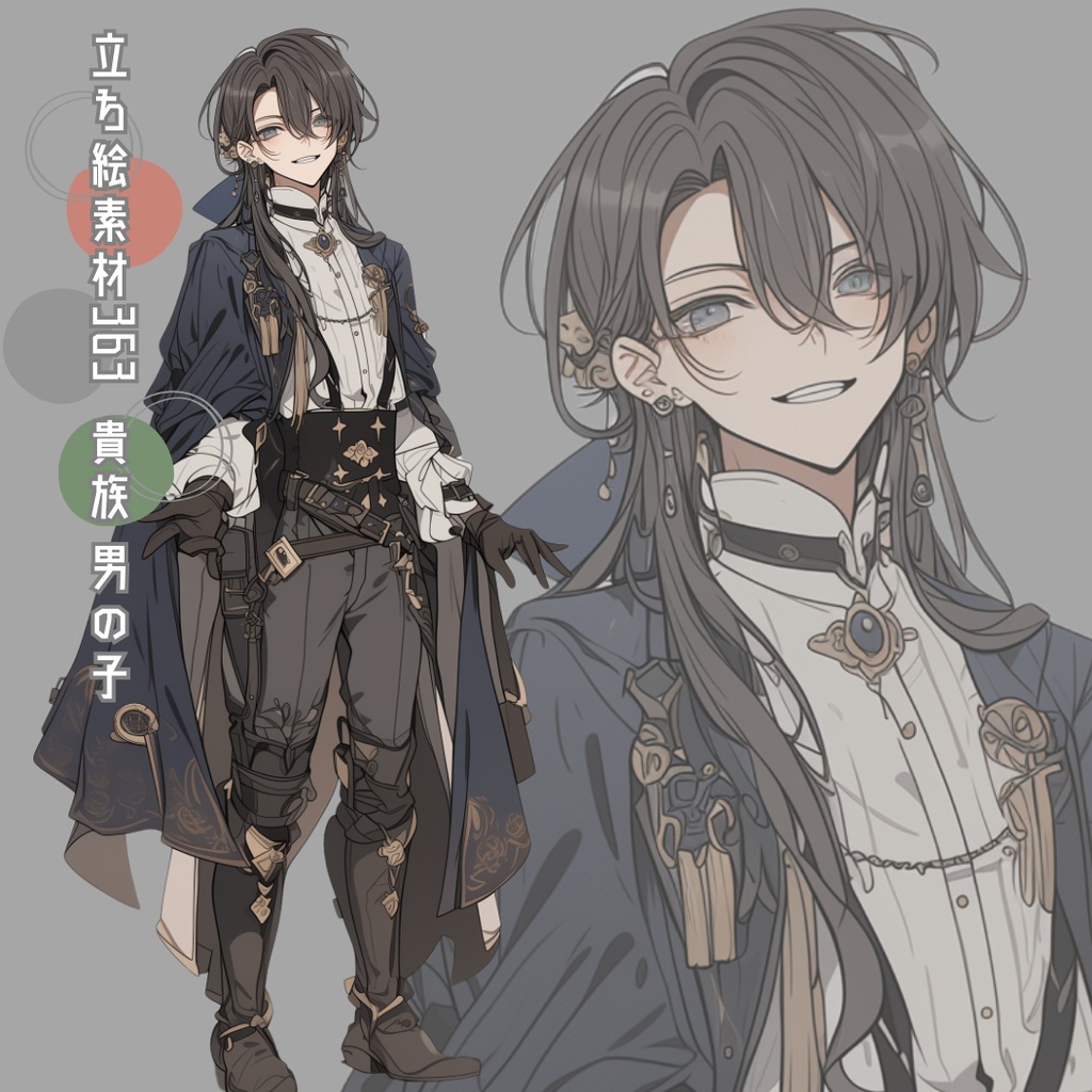 立ち絵素材363 貴族 男の子